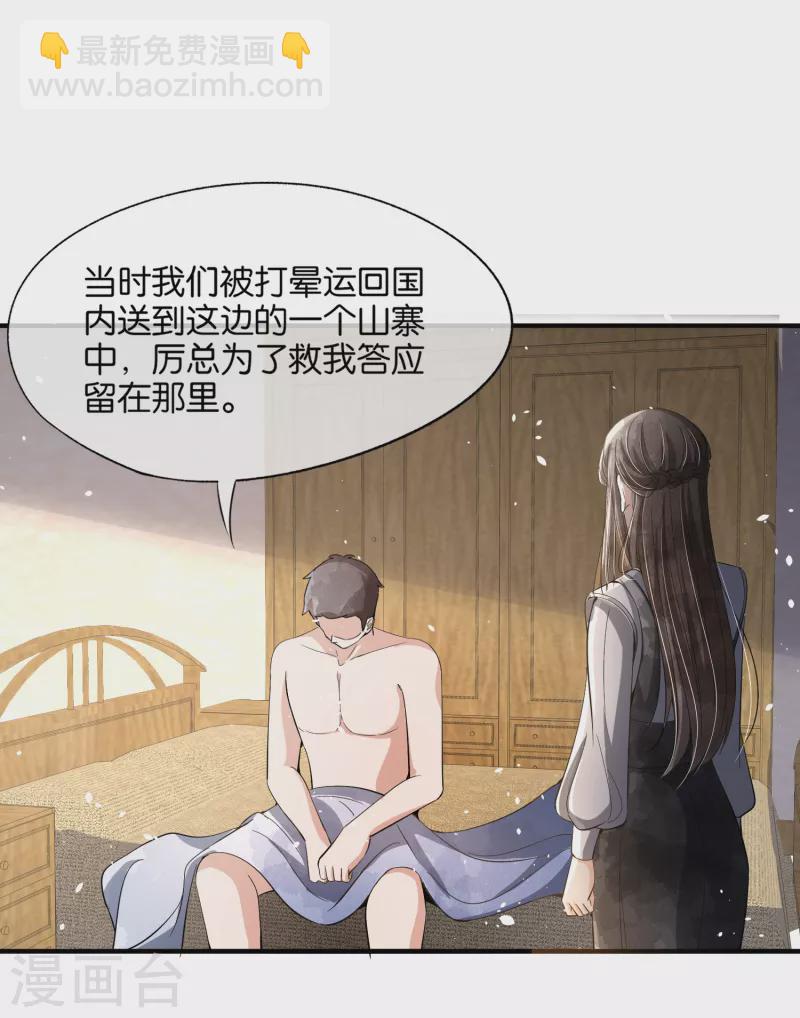 《契约冷妻不好惹》漫画最新章节第182话 长得好看的人在哪儿都受欢迎免费下拉式在线观看章节第【10】张图片