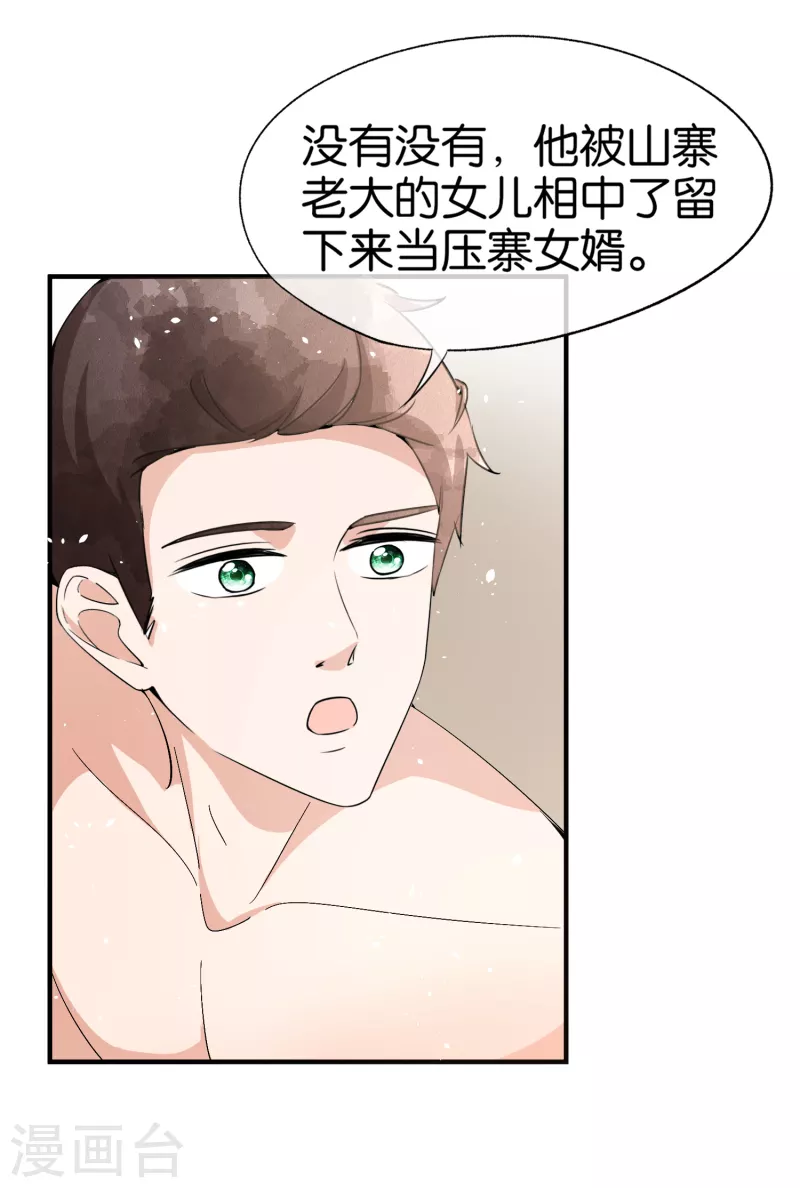 《契约冷妻不好惹》漫画最新章节第182话 长得好看的人在哪儿都受欢迎免费下拉式在线观看章节第【12】张图片