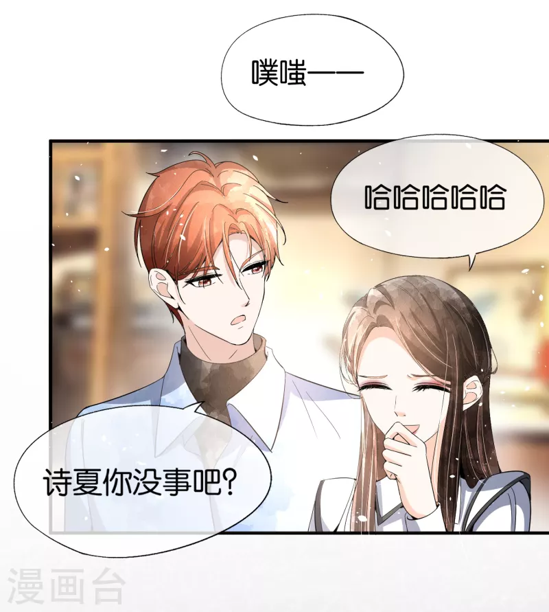 《契约冷妻不好惹》漫画最新章节第182话 长得好看的人在哪儿都受欢迎免费下拉式在线观看章节第【13】张图片