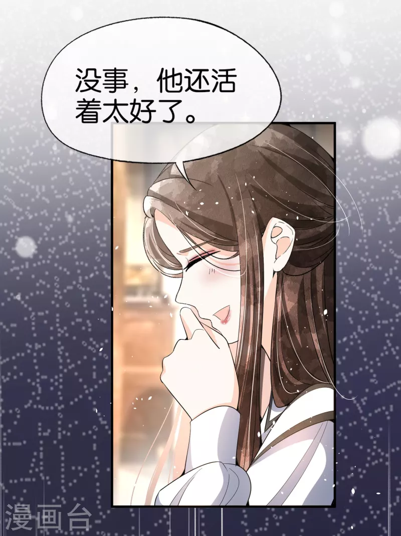 《契约冷妻不好惹》漫画最新章节第182话 长得好看的人在哪儿都受欢迎免费下拉式在线观看章节第【14】张图片