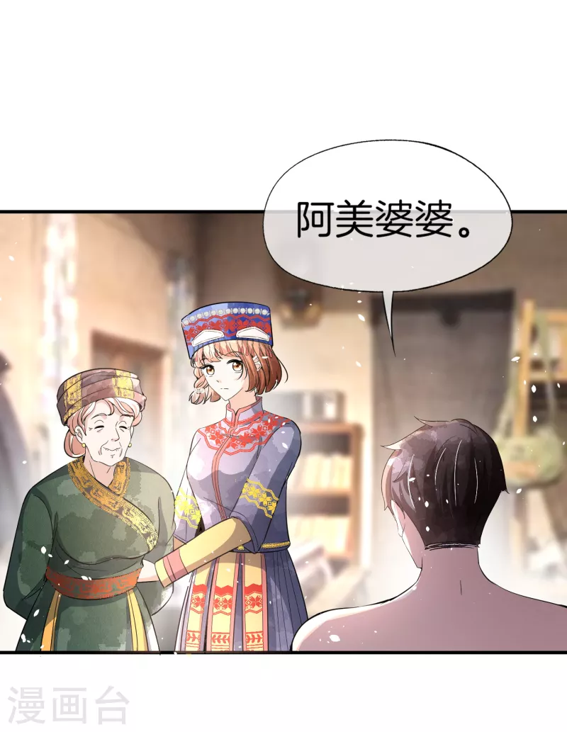 《契约冷妻不好惹》漫画最新章节第182话 长得好看的人在哪儿都受欢迎免费下拉式在线观看章节第【22】张图片