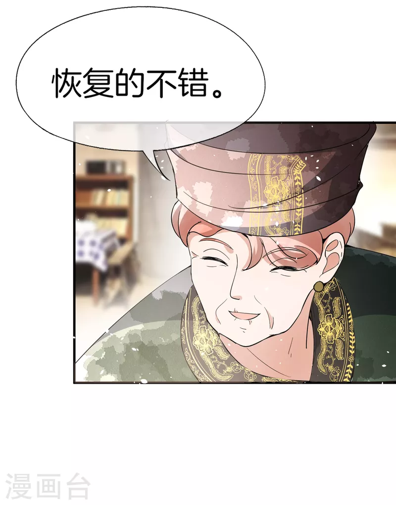 《契约冷妻不好惹》漫画最新章节第182话 长得好看的人在哪儿都受欢迎免费下拉式在线观看章节第【24】张图片