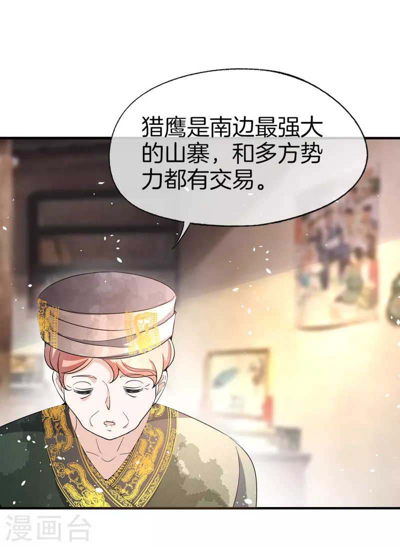 《契约冷妻不好惹》漫画最新章节第182话 长得好看的人在哪儿都受欢迎免费下拉式在线观看章节第【30】张图片