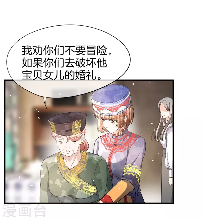 《契约冷妻不好惹》漫画最新章节第182话 长得好看的人在哪儿都受欢迎免费下拉式在线观看章节第【31】张图片