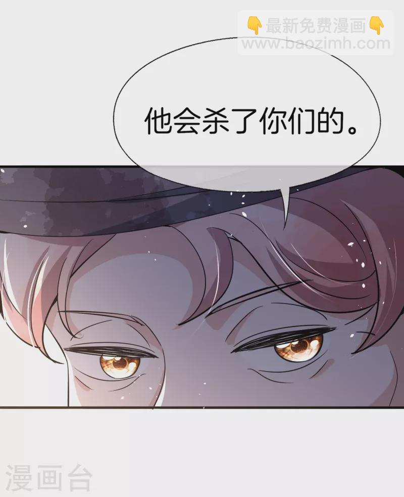 《契约冷妻不好惹》漫画最新章节第182话 长得好看的人在哪儿都受欢迎免费下拉式在线观看章节第【32】张图片