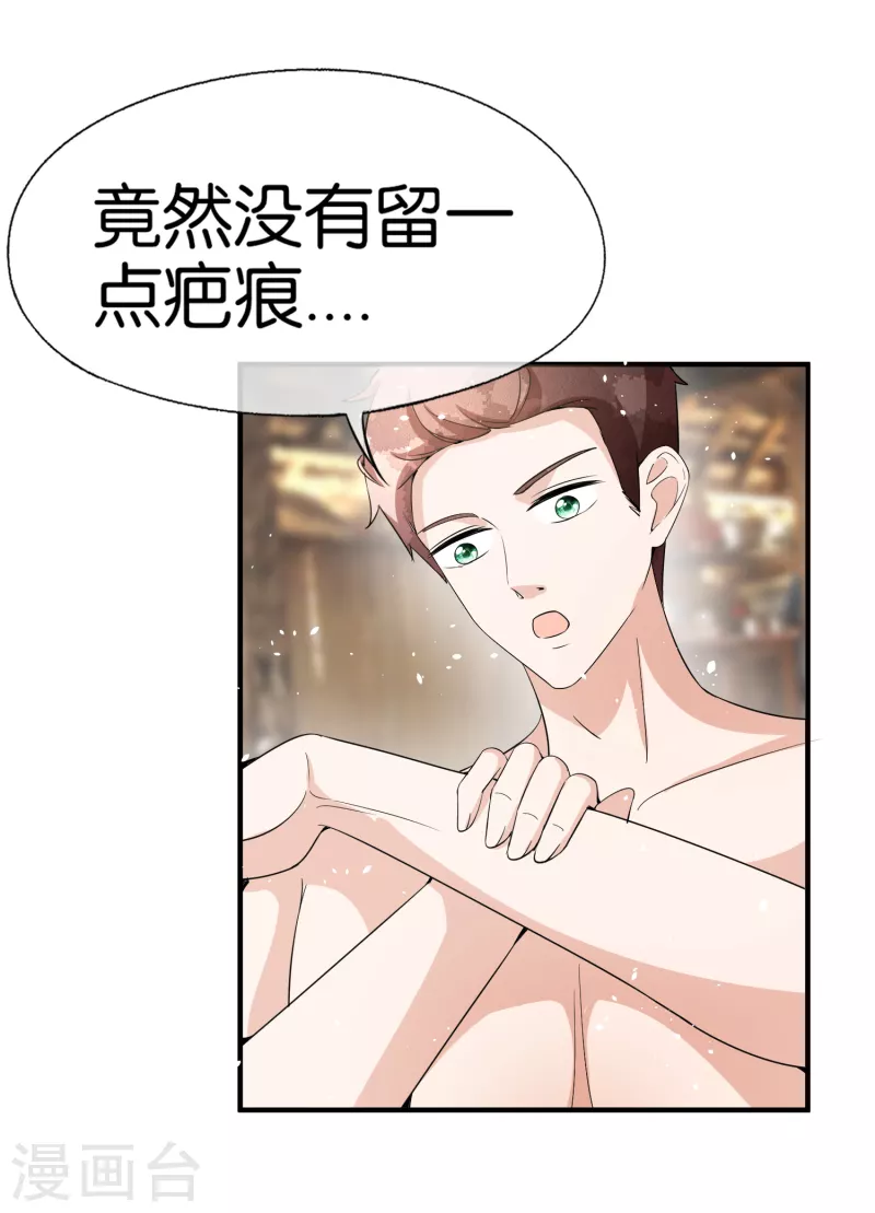 《契约冷妻不好惹》漫画最新章节第182话 长得好看的人在哪儿都受欢迎免费下拉式在线观看章节第【6】张图片