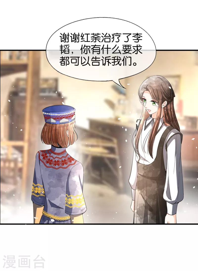 《契约冷妻不好惹》漫画最新章节第182话 长得好看的人在哪儿都受欢迎免费下拉式在线观看章节第【7】张图片