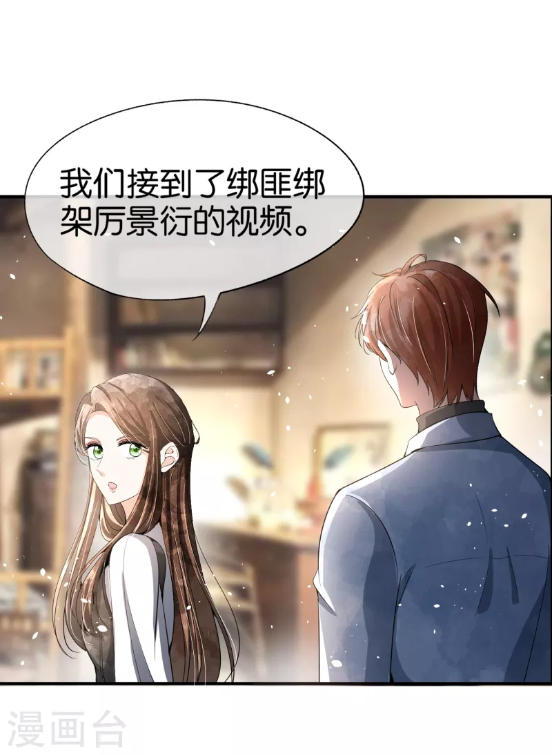 《契约冷妻不好惹》漫画最新章节第182话 长得好看的人在哪儿都受欢迎免费下拉式在线观看章节第【8】张图片