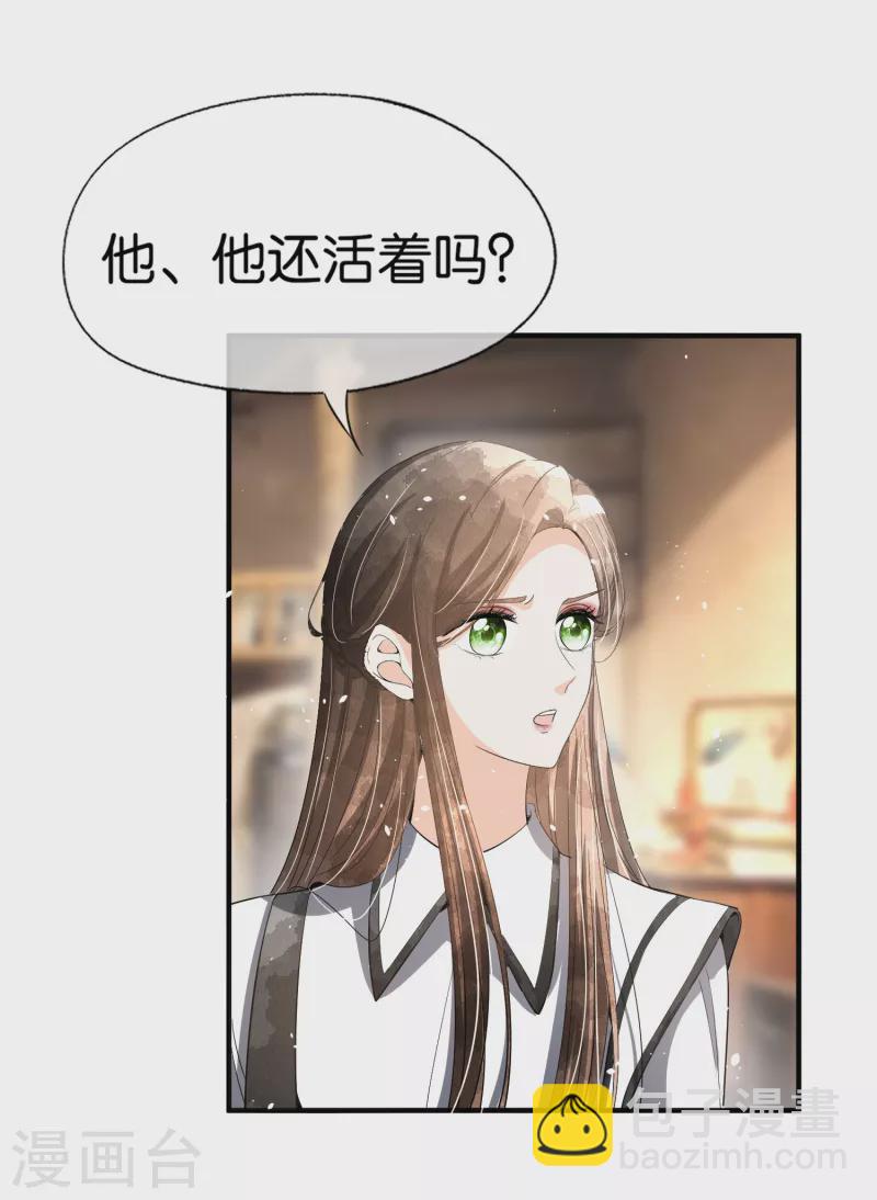 《契约冷妻不好惹》漫画最新章节第182话 长得好看的人在哪儿都受欢迎免费下拉式在线观看章节第【9】张图片