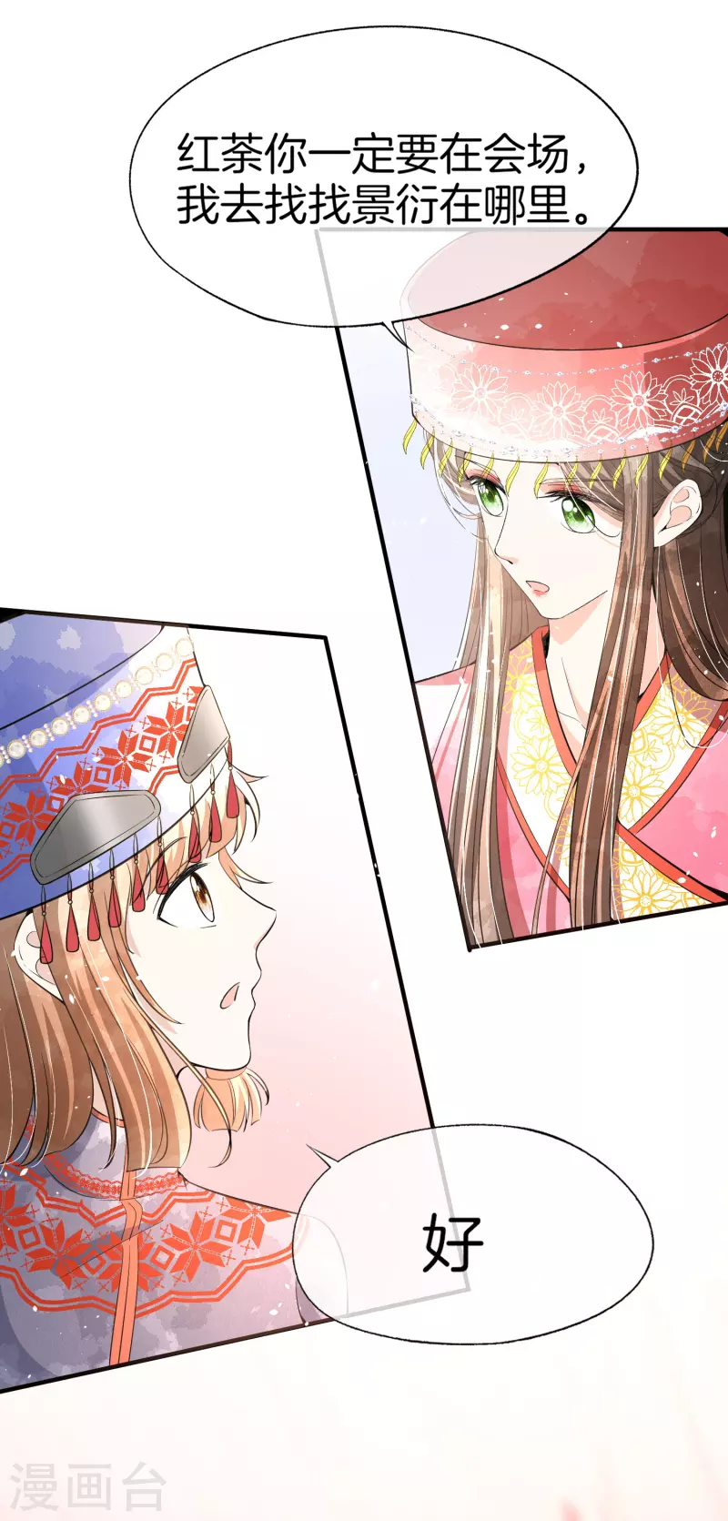 《契约冷妻不好惹》漫画最新章节第183话 我来救你了笨蛋免费下拉式在线观看章节第【10】张图片