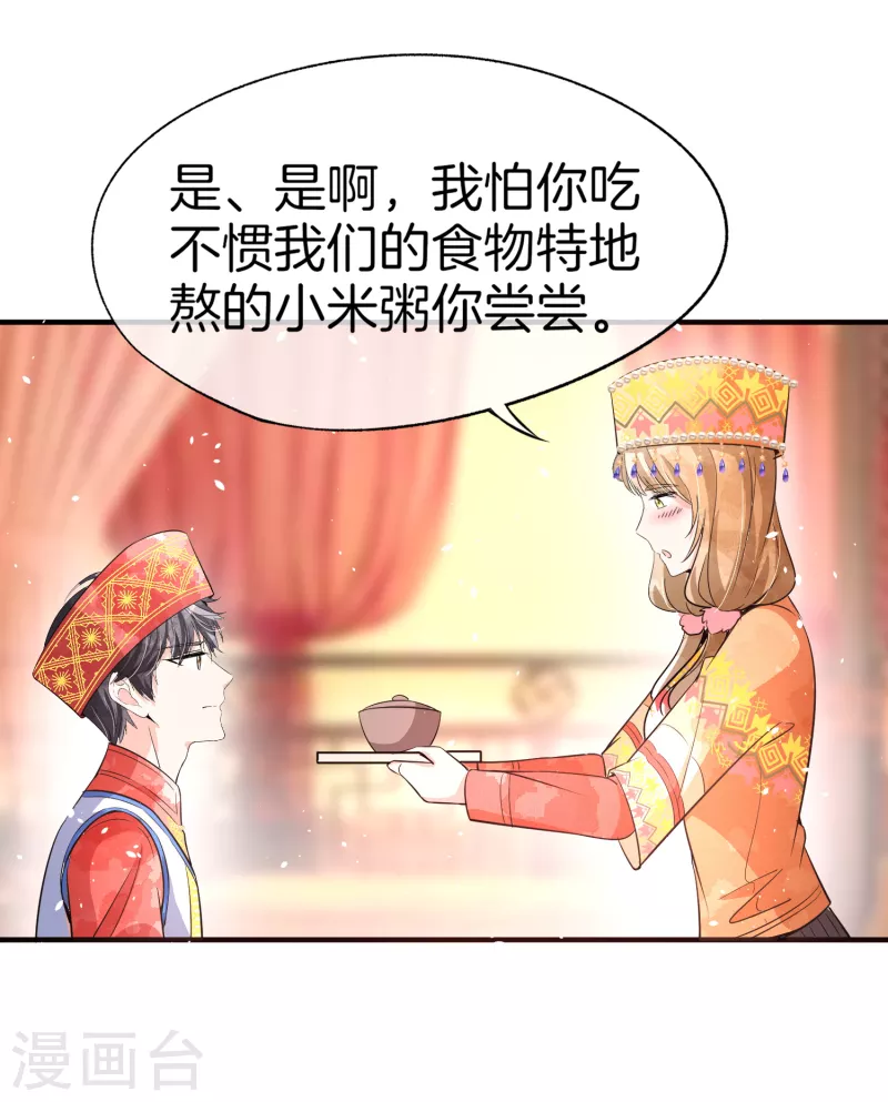 《契约冷妻不好惹》漫画最新章节第183话 我来救你了笨蛋免费下拉式在线观看章节第【14】张图片