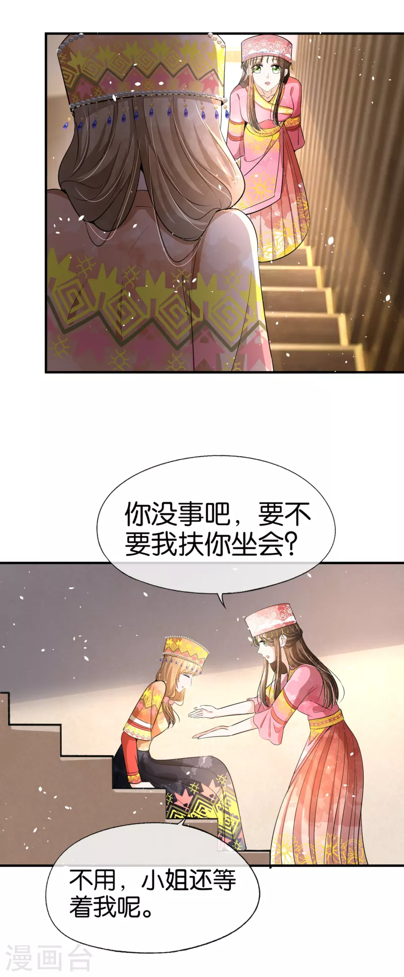 《契约冷妻不好惹》漫画最新章节第183话 我来救你了笨蛋免费下拉式在线观看章节第【22】张图片