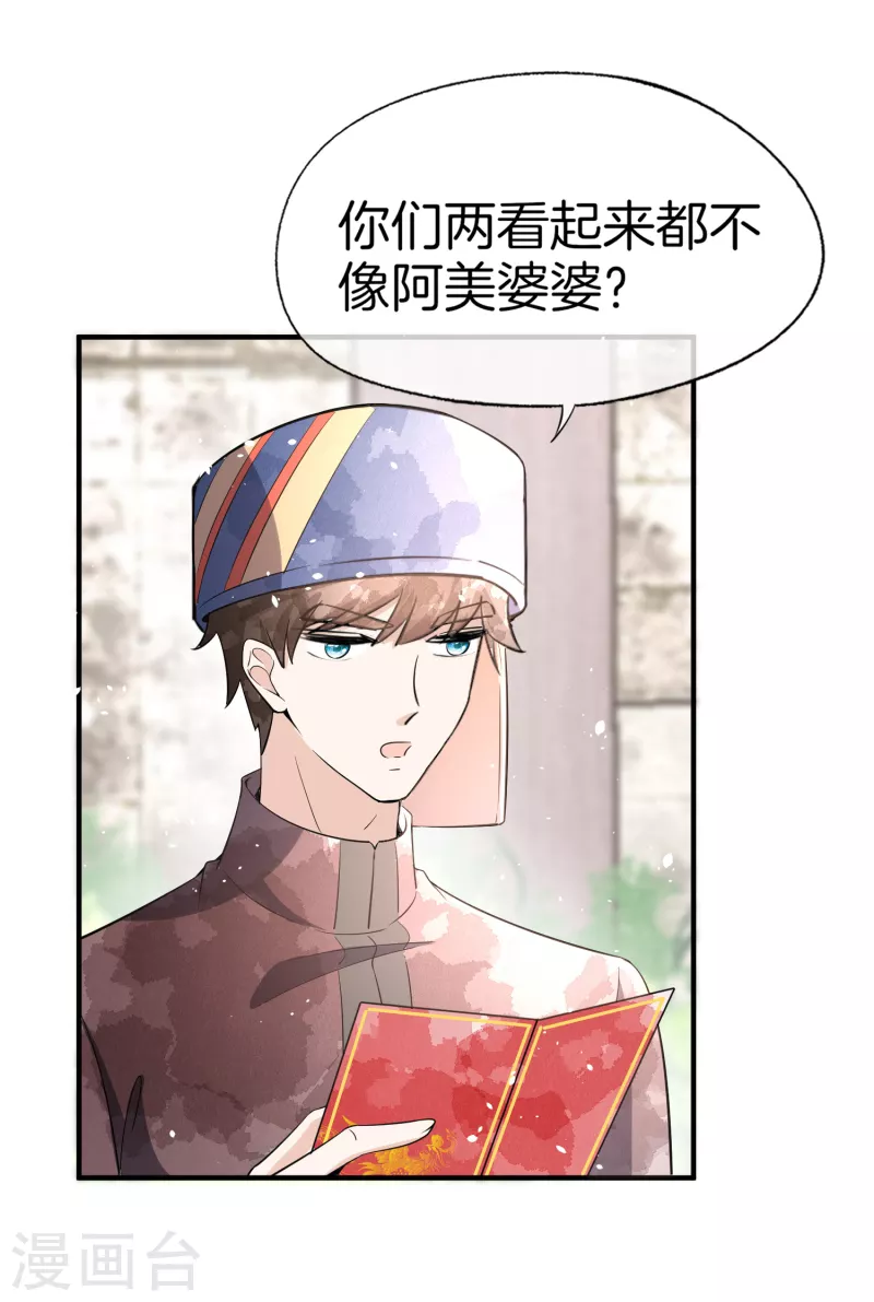 《契约冷妻不好惹》漫画最新章节第183话 我来救你了笨蛋免费下拉式在线观看章节第【5】张图片