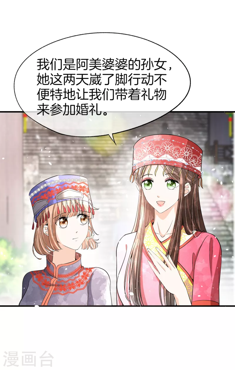 《契约冷妻不好惹》漫画最新章节第183话 我来救你了笨蛋免费下拉式在线观看章节第【6】张图片