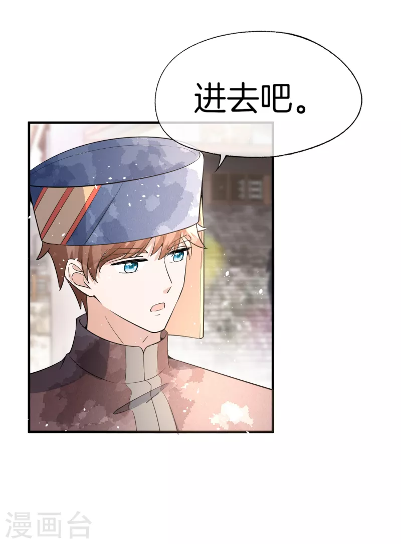 《契约冷妻不好惹》漫画最新章节第183话 我来救你了笨蛋免费下拉式在线观看章节第【8】张图片