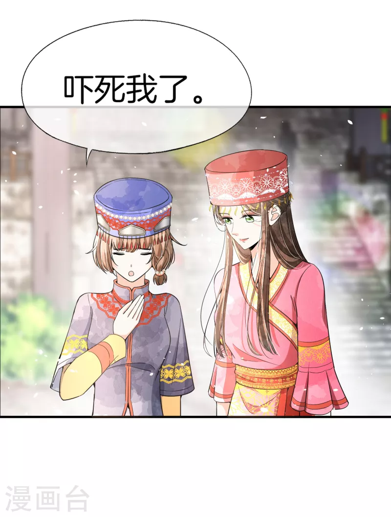 《契约冷妻不好惹》漫画最新章节第183话 我来救你了笨蛋免费下拉式在线观看章节第【9】张图片