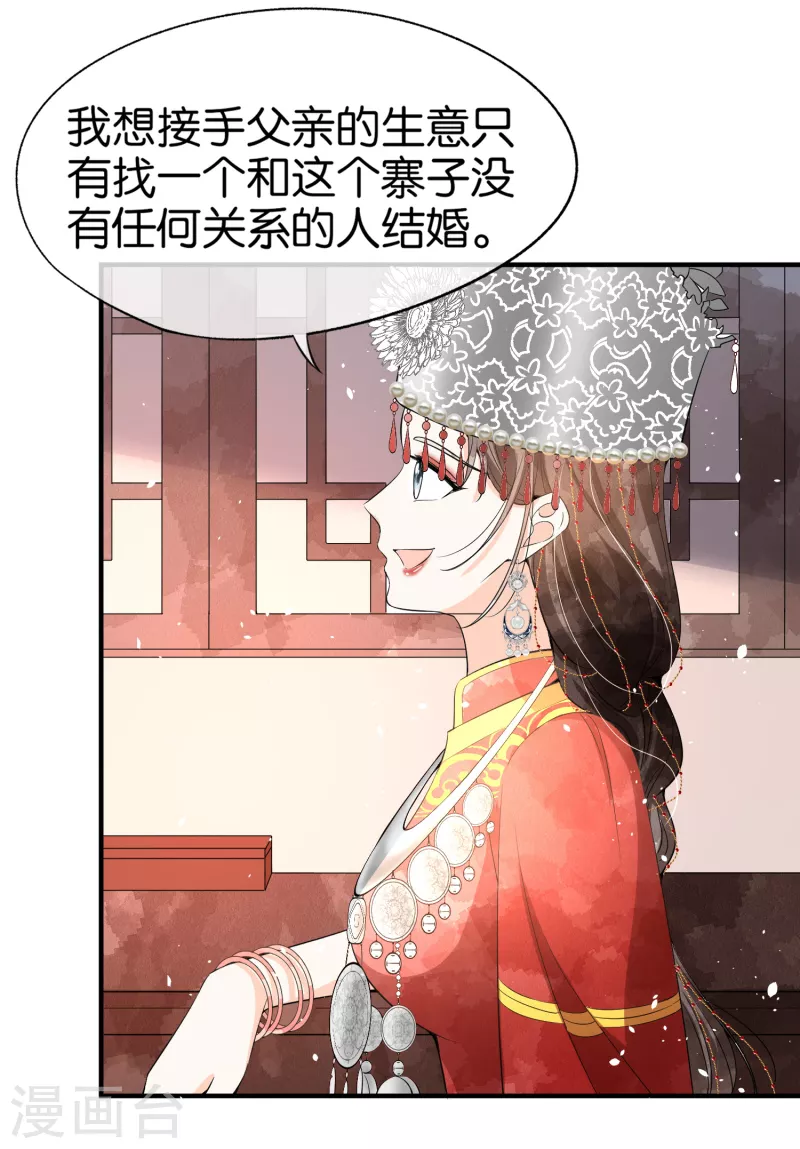 《契约冷妻不好惹》漫画最新章节第184话 银月，你根本不喜欢我免费下拉式在线观看章节第【16】张图片