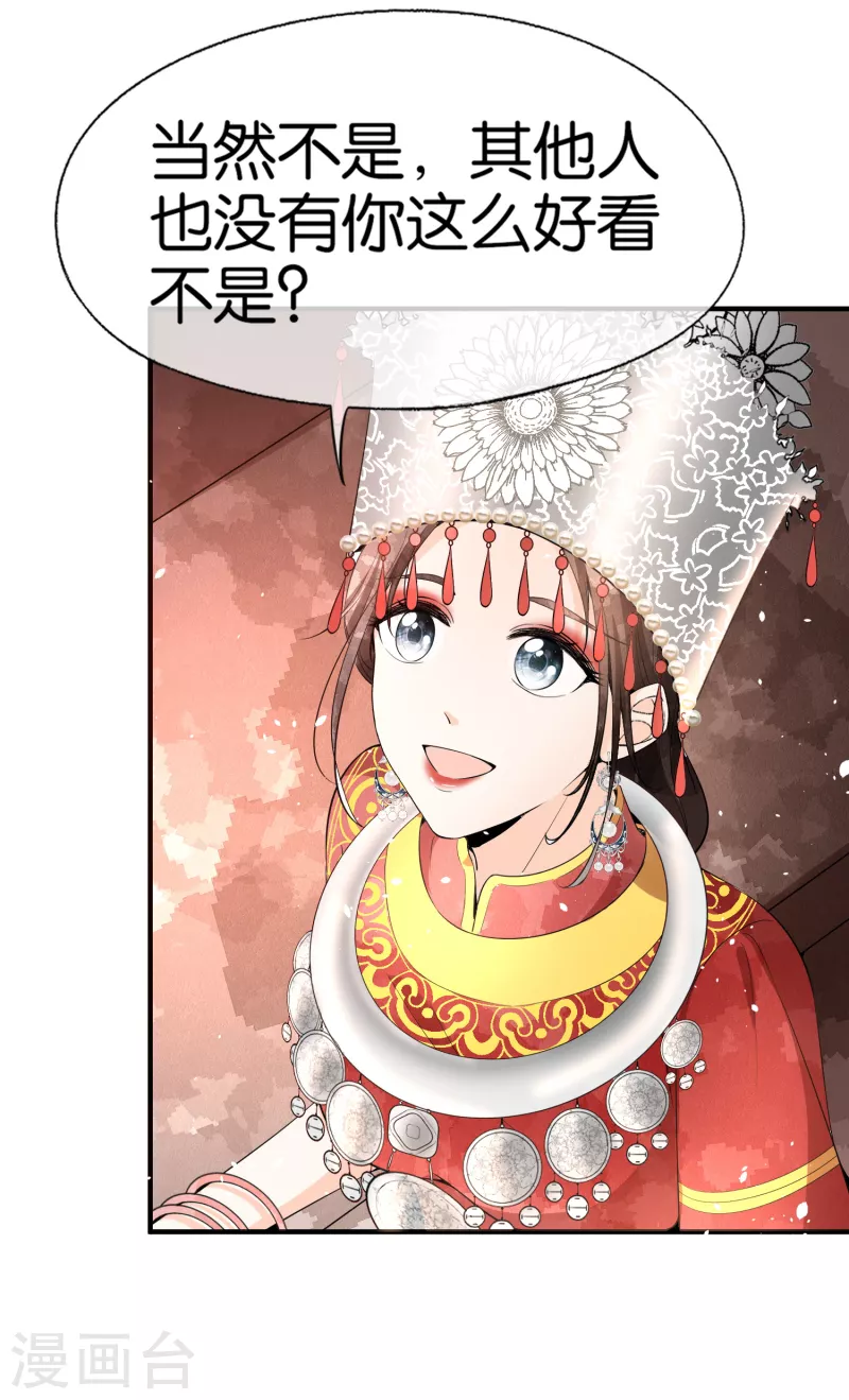 《契约冷妻不好惹》漫画最新章节第184话 银月，你根本不喜欢我免费下拉式在线观看章节第【18】张图片