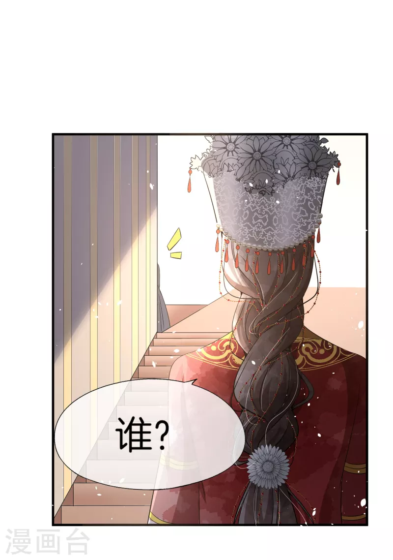 《契约冷妻不好惹》漫画最新章节第184话 银月，你根本不喜欢我免费下拉式在线观看章节第【22】张图片