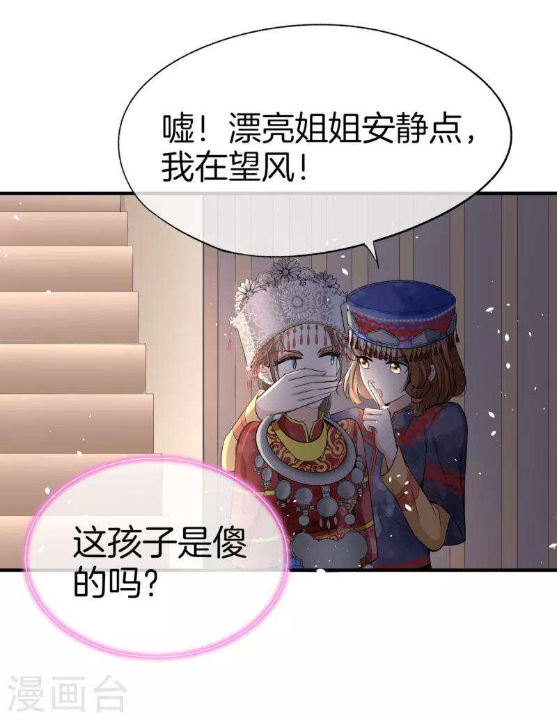 《契约冷妻不好惹》漫画最新章节第184话 银月，你根本不喜欢我免费下拉式在线观看章节第【24】张图片