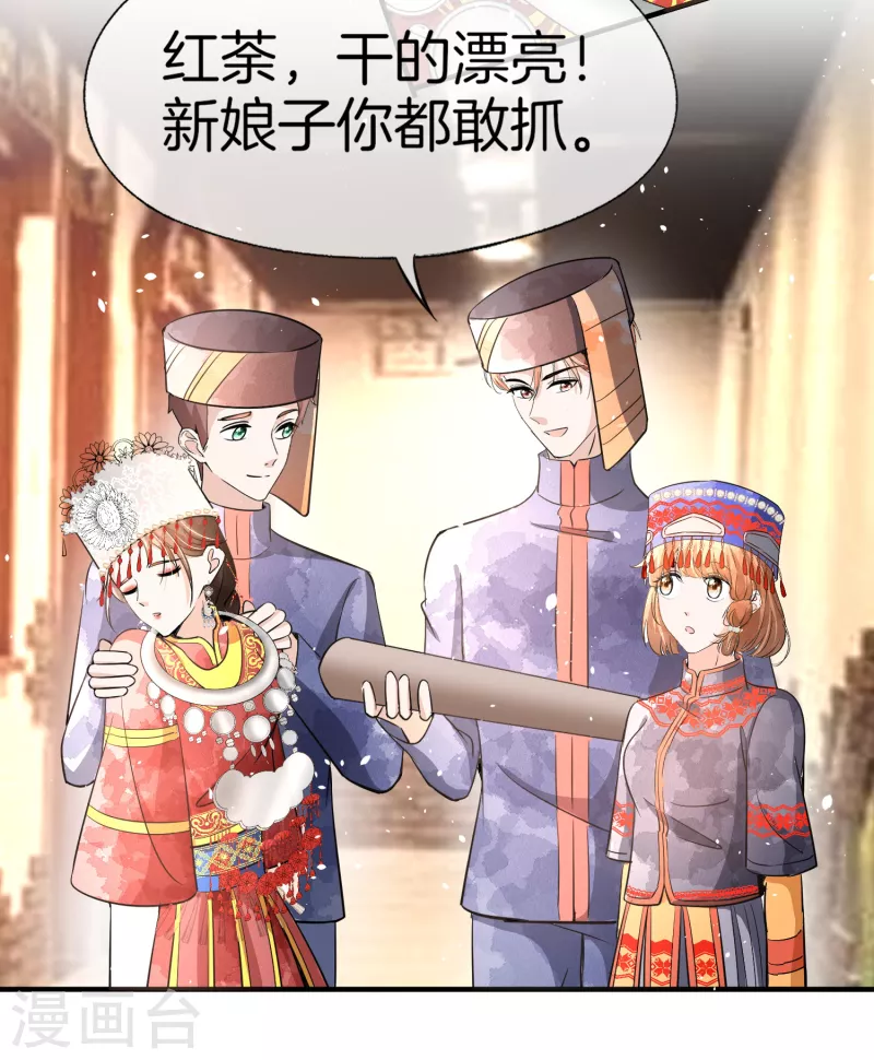 《契约冷妻不好惹》漫画最新章节第184话 银月，你根本不喜欢我免费下拉式在线观看章节第【26】张图片