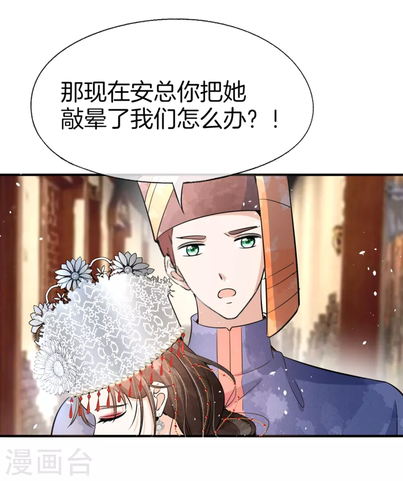 《契约冷妻不好惹》漫画最新章节第184话 银月，你根本不喜欢我免费下拉式在线观看章节第【30】张图片