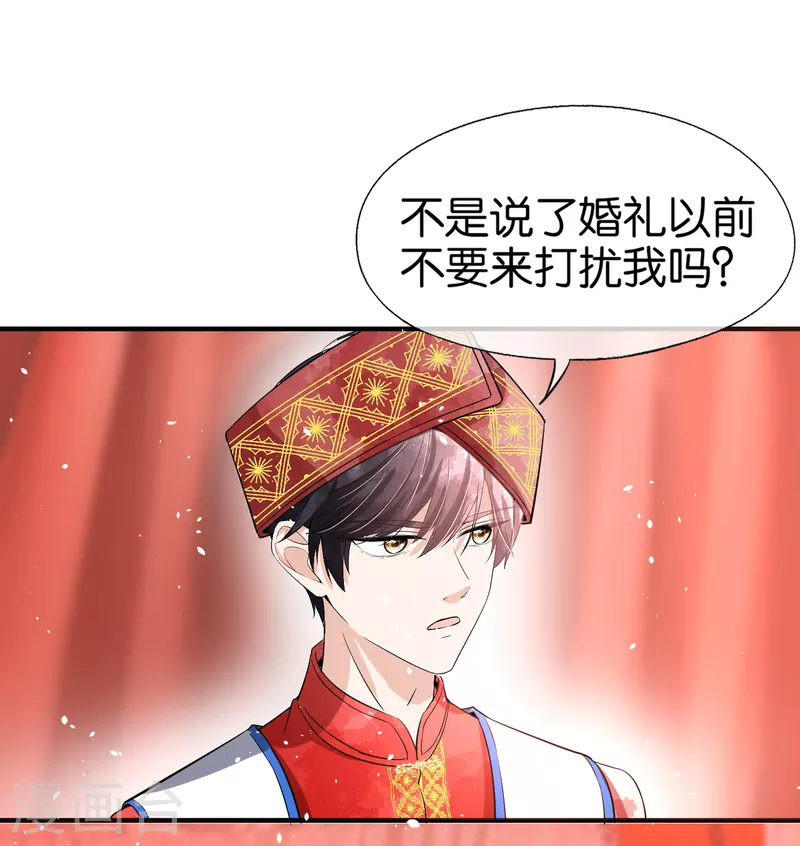 《契约冷妻不好惹》漫画最新章节第184话 银月，你根本不喜欢我免费下拉式在线观看章节第【8】张图片