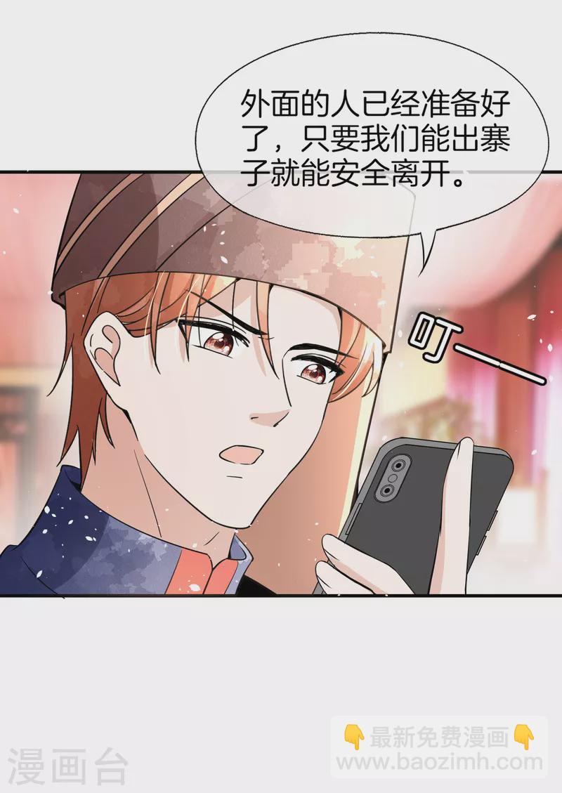 《契约冷妻不好惹》漫画最新章节第186话 和我合作，换你自由免费下拉式在线观看章节第【10】张图片