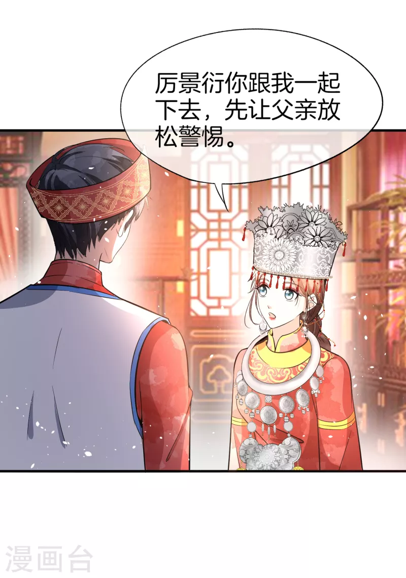 《契约冷妻不好惹》漫画最新章节第186话 和我合作，换你自由免费下拉式在线观看章节第【11】张图片