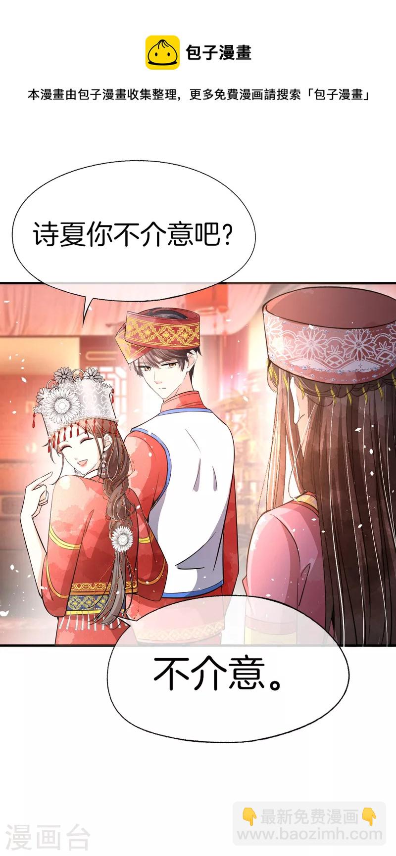 《契约冷妻不好惹》漫画最新章节第186话 和我合作，换你自由免费下拉式在线观看章节第【12】张图片