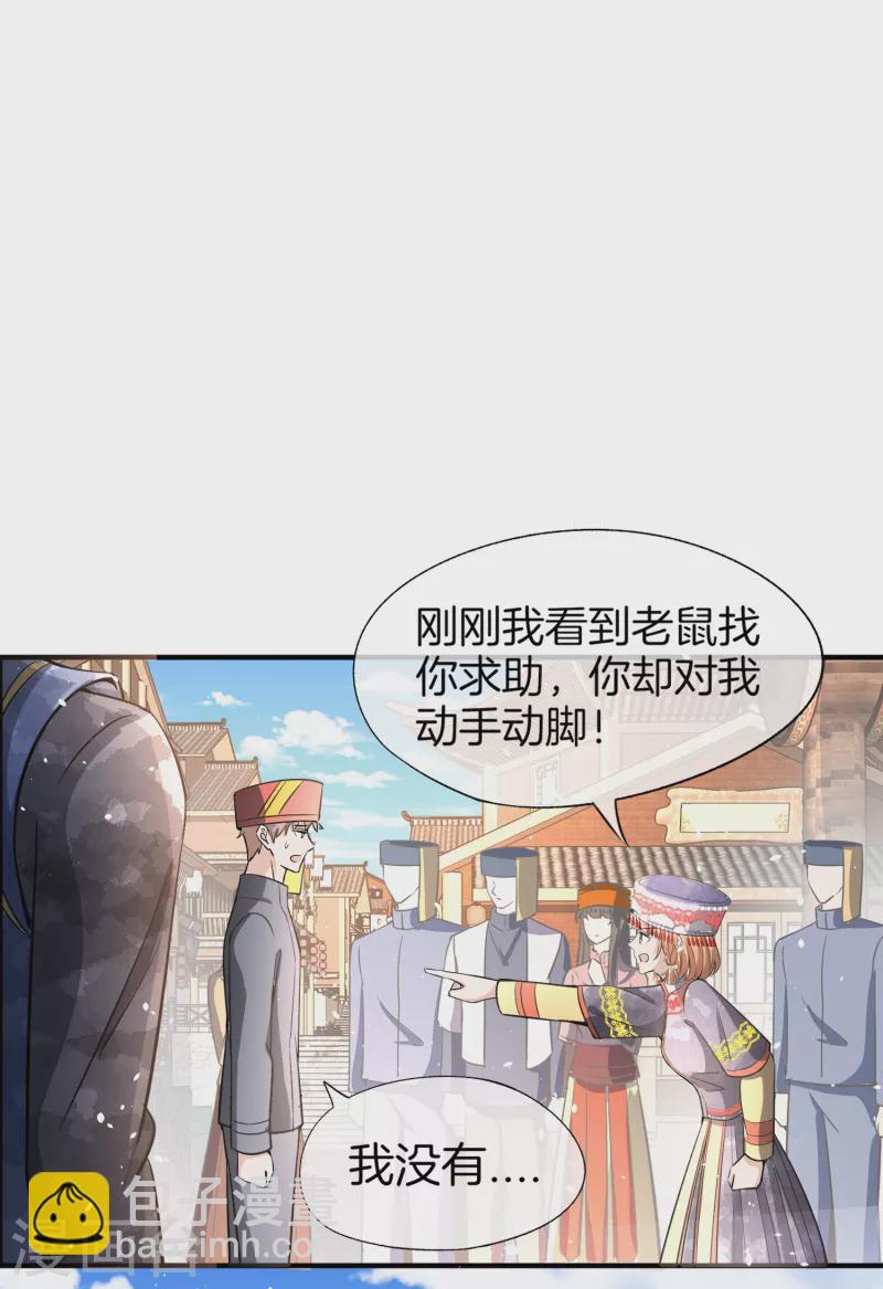 《契约冷妻不好惹》漫画最新章节第186话 和我合作，换你自由免费下拉式在线观看章节第【20】张图片