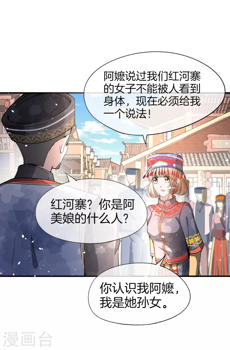 《契约冷妻不好惹》漫画最新章节第186话 和我合作，换你自由免费下拉式在线观看章节第【22】张图片