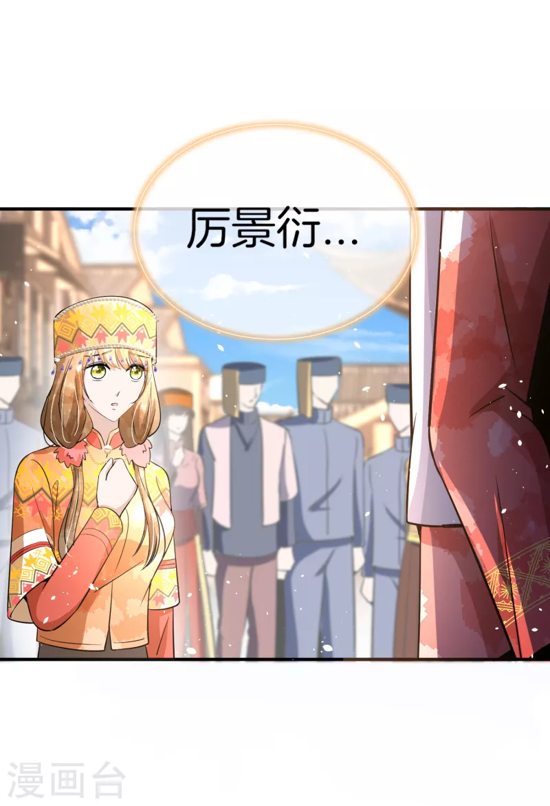 《契约冷妻不好惹》漫画最新章节第186话 和我合作，换你自由免费下拉式在线观看章节第【25】张图片