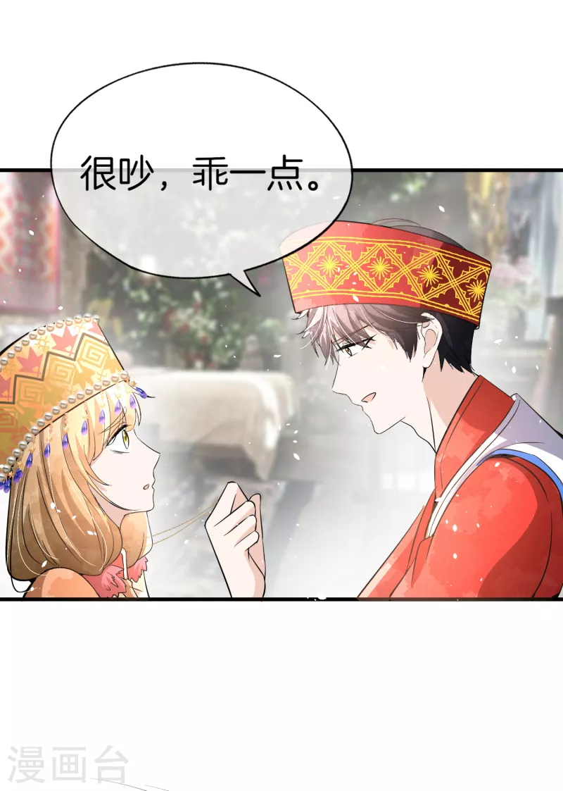 《契约冷妻不好惹》漫画最新章节第187话 你一定要平安出来免费下拉式在线观看章节第【10】张图片