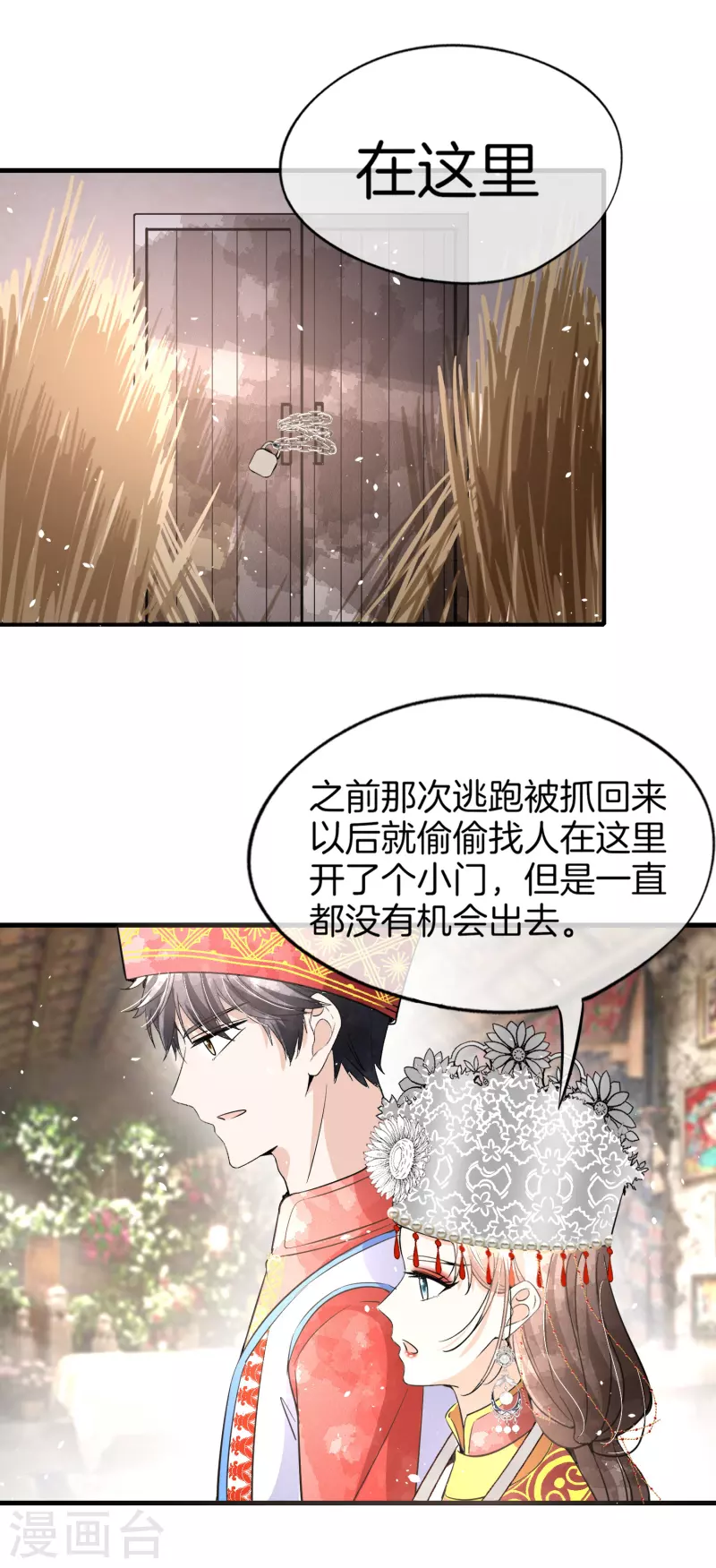 《契约冷妻不好惹》漫画最新章节第187话 你一定要平安出来免费下拉式在线观看章节第【14】张图片