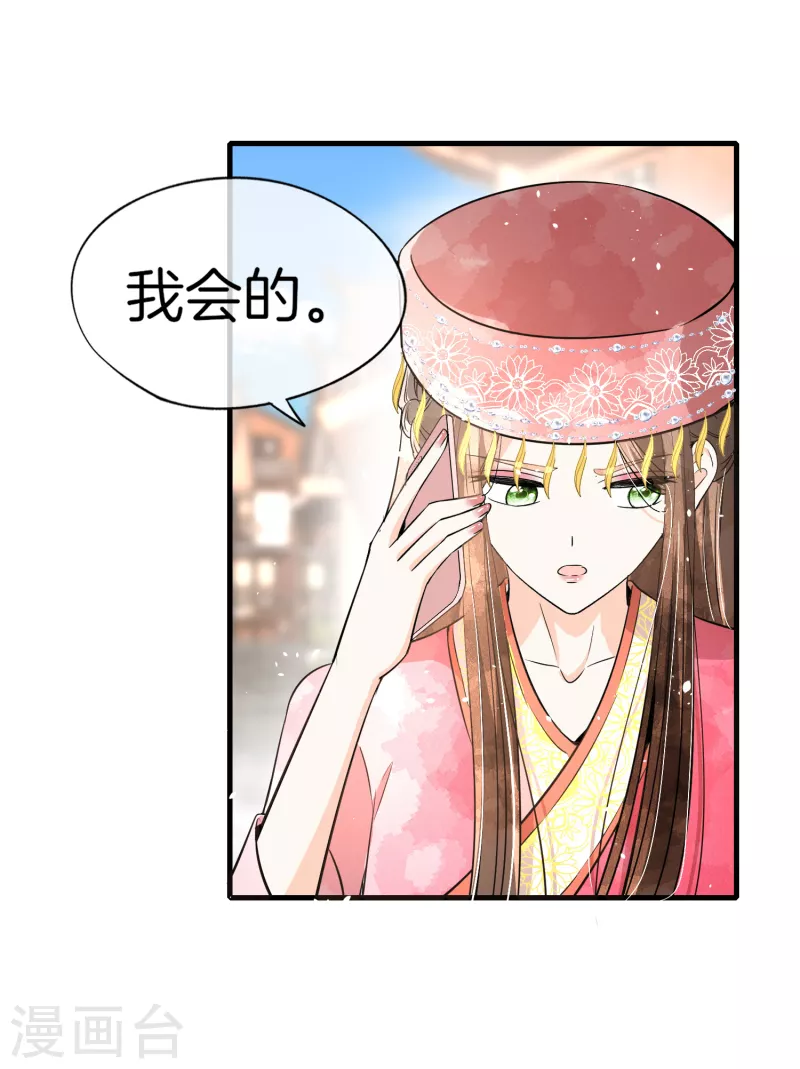 《契约冷妻不好惹》漫画最新章节第187话 你一定要平安出来免费下拉式在线观看章节第【18】张图片