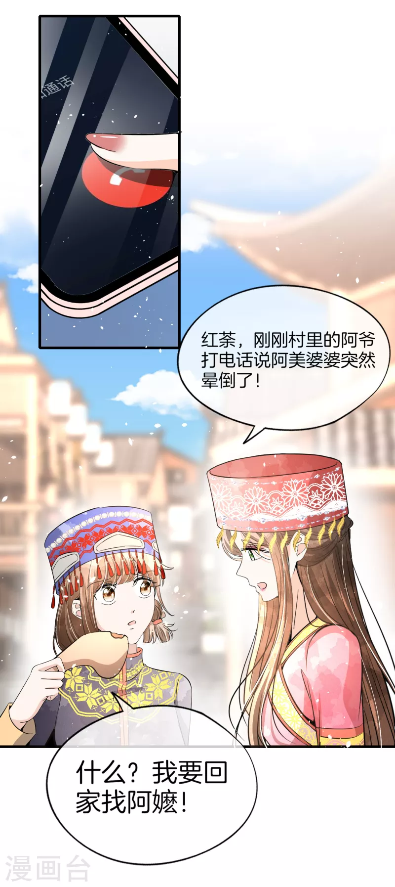 《契约冷妻不好惹》漫画最新章节第187话 你一定要平安出来免费下拉式在线观看章节第【19】张图片