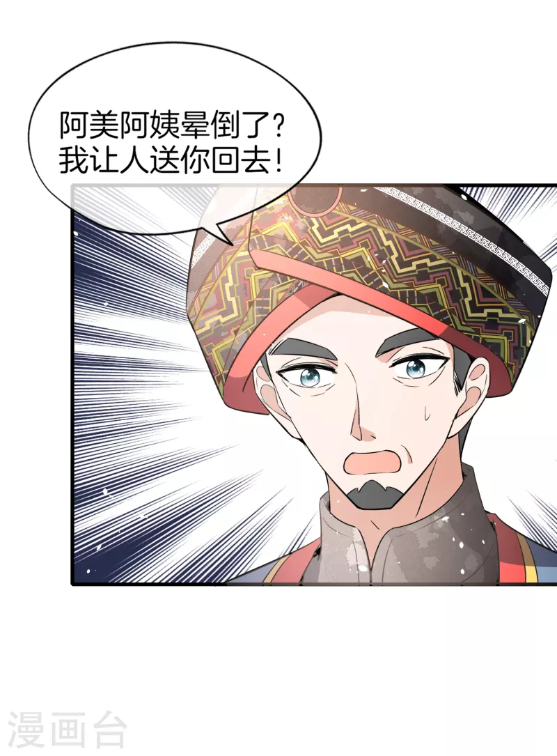 《契约冷妻不好惹》漫画最新章节第187话 你一定要平安出来免费下拉式在线观看章节第【21】张图片