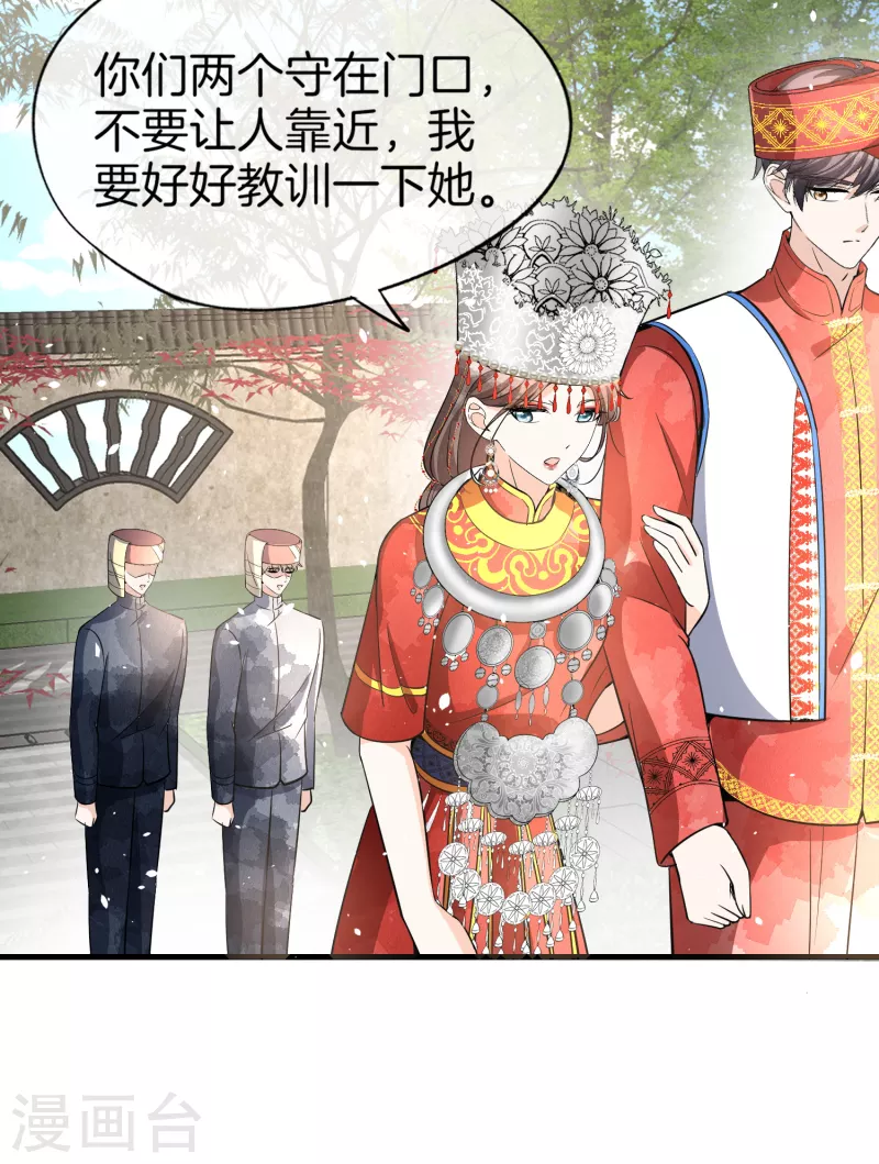 《契约冷妻不好惹》漫画最新章节第187话 你一定要平安出来免费下拉式在线观看章节第【8】张图片