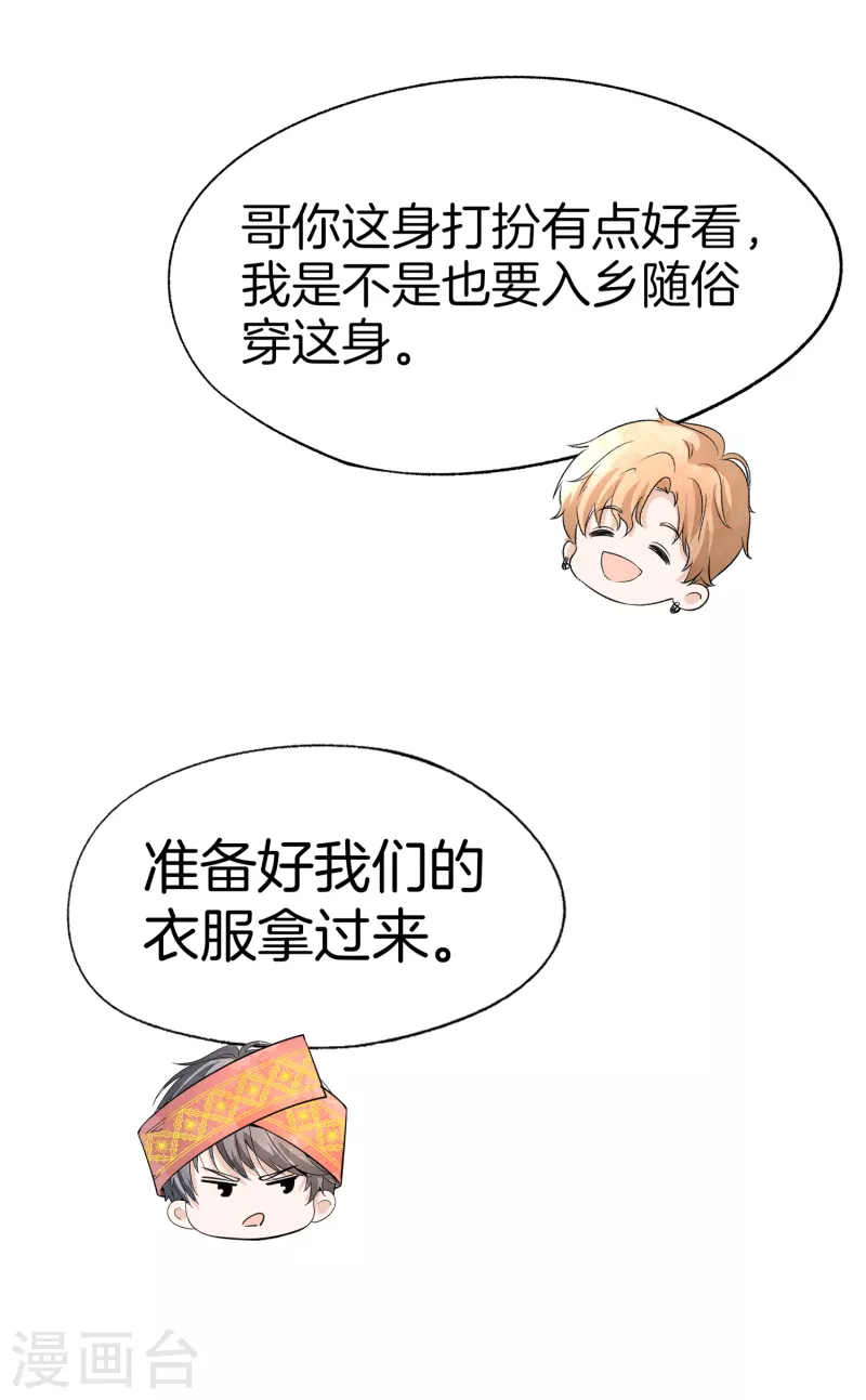 《契约冷妻不好惹》漫画最新章节第188话 声东击西免费下拉式在线观看章节第【26】张图片