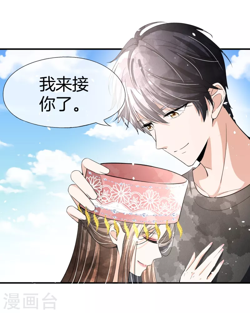 《契约冷妻不好惹》漫画最新章节第189话 诗夏，嫁给我好吗？免费下拉式在线观看章节第【11】张图片