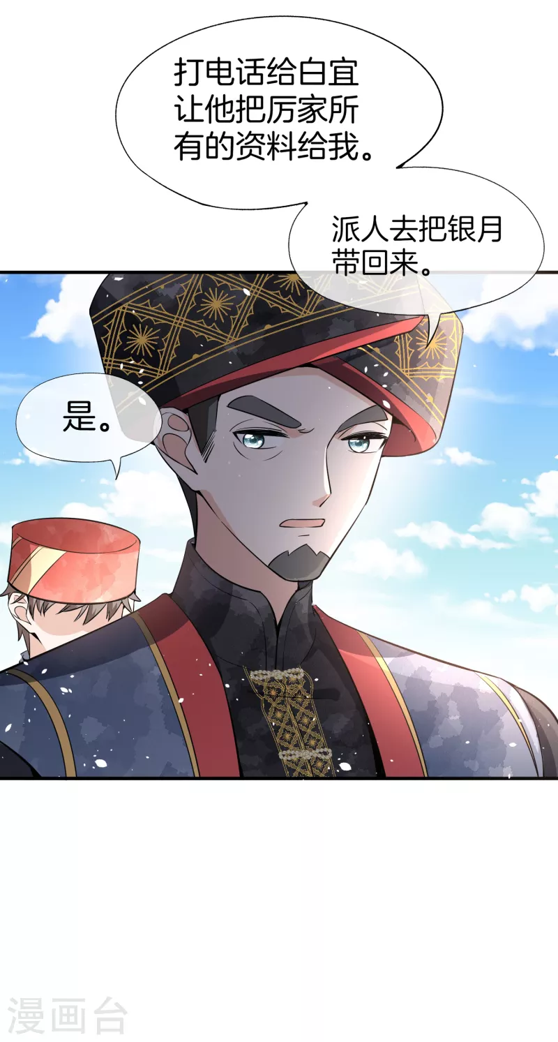 《契约冷妻不好惹》漫画最新章节第189话 诗夏，嫁给我好吗？免费下拉式在线观看章节第【18】张图片