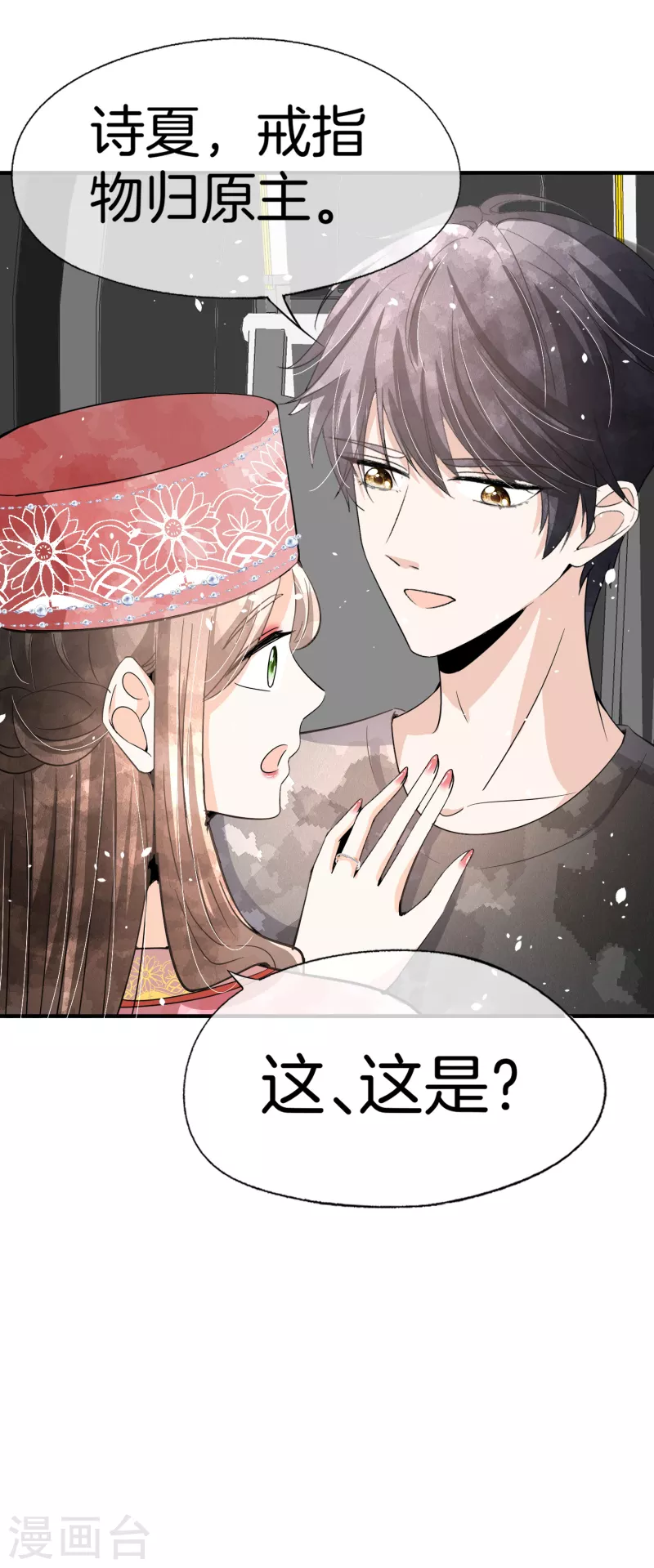 《契约冷妻不好惹》漫画最新章节第189话 诗夏，嫁给我好吗？免费下拉式在线观看章节第【24】张图片