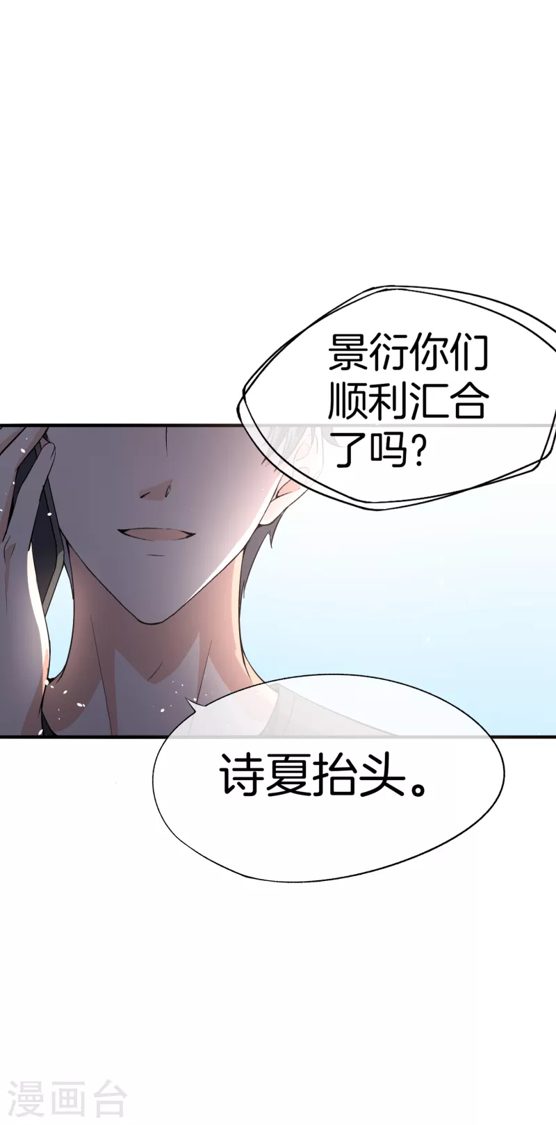 《契约冷妻不好惹》漫画最新章节第189话 诗夏，嫁给我好吗？免费下拉式在线观看章节第【7】张图片