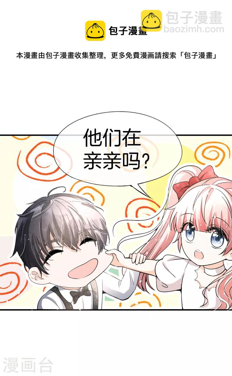 《契约冷妻不好惹》漫画最新章节第190话 现在，我很确认你爱我免费下拉式在线观看章节第【15】张图片