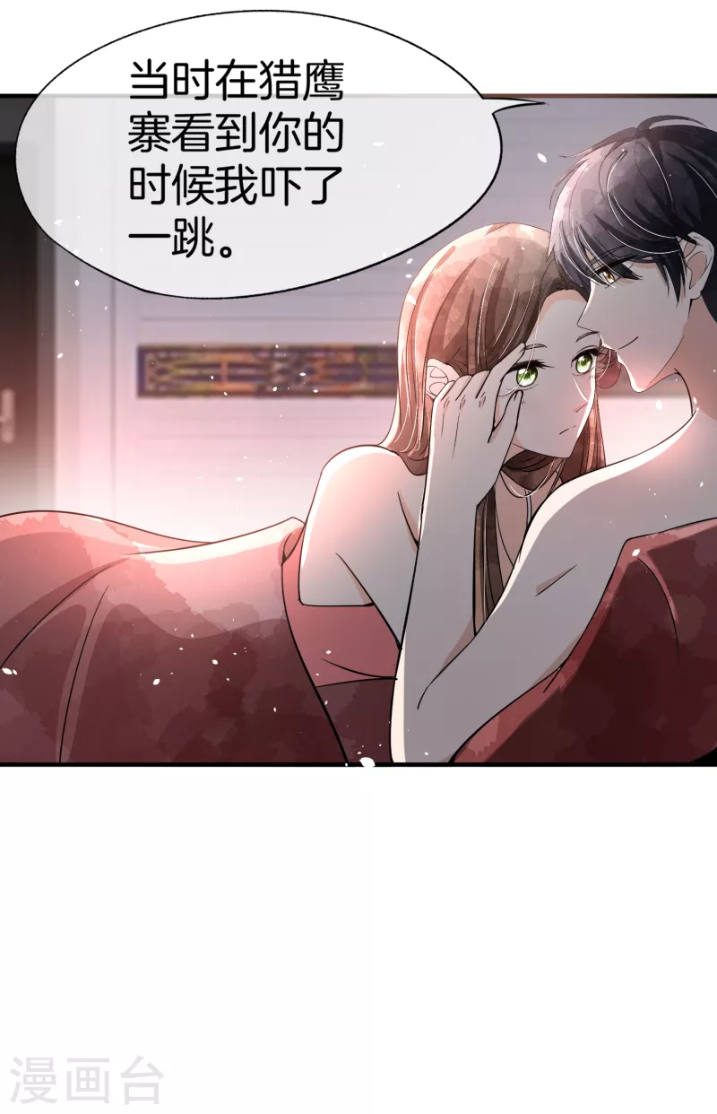 《契约冷妻不好惹》漫画最新章节第190话 现在，我很确认你爱我免费下拉式在线观看章节第【20】张图片