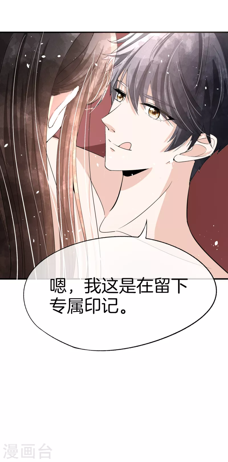 《契约冷妻不好惹》漫画最新章节第190话 现在，我很确认你爱我免费下拉式在线观看章节第【28】张图片