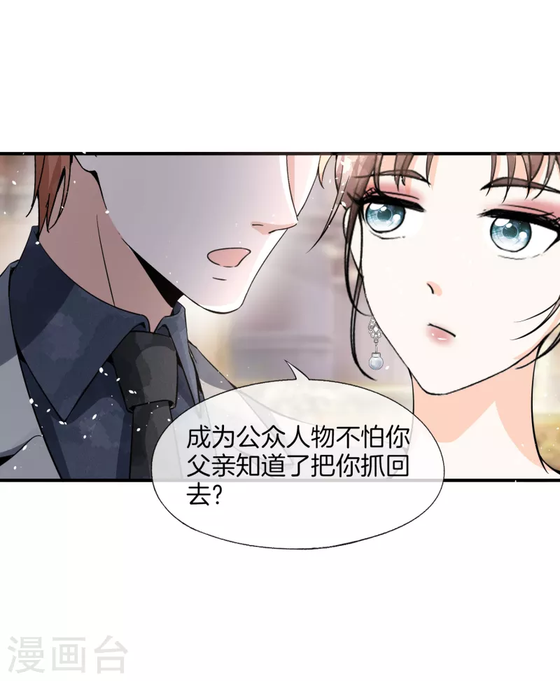 《契约冷妻不好惹》漫画最新章节第190话 现在，我很确认你爱我免费下拉式在线观看章节第【9】张图片