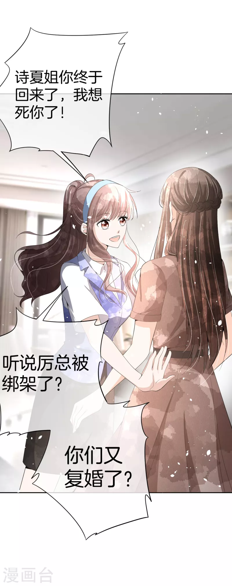 《契约冷妻不好惹》漫画最新章节第191话 绑架案的幕后黑手免费下拉式在线观看章节第【23】张图片