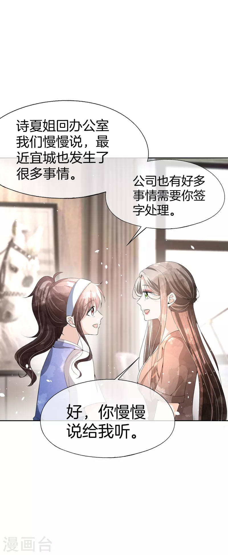 《契约冷妻不好惹》漫画最新章节第191话 绑架案的幕后黑手免费下拉式在线观看章节第【25】张图片